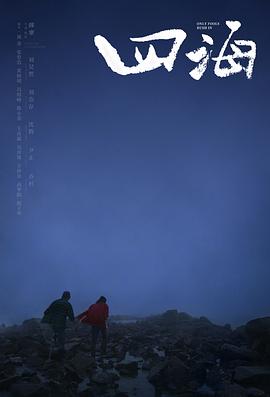《冰心女王》海报